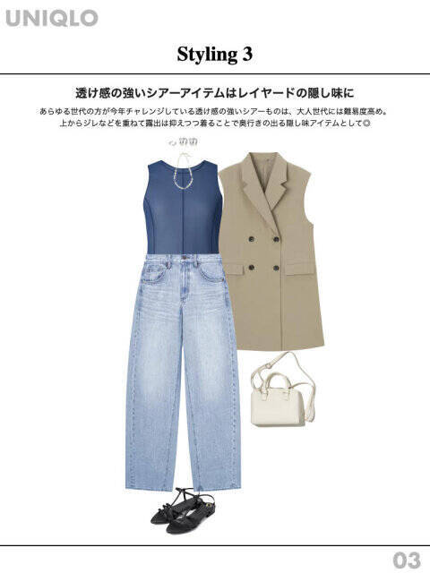 40代さんはこう着るのが正解！プロが教える♡大人のトレンドトップスコーデ集