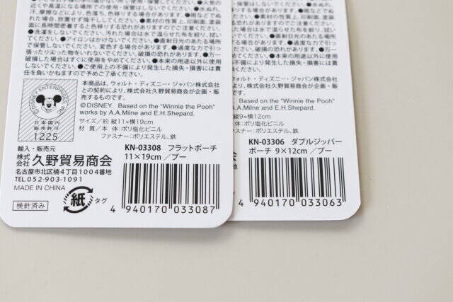 セリアに急げ～！TDLで買ったらいくらしちゃうの？100円と思えない可愛さのポーチ