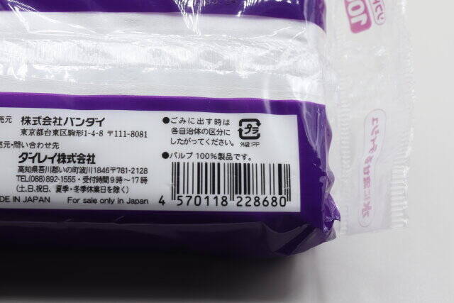 えっダイソーさんコレふりかけじゃないの？ゆかりだけど食べられない商品