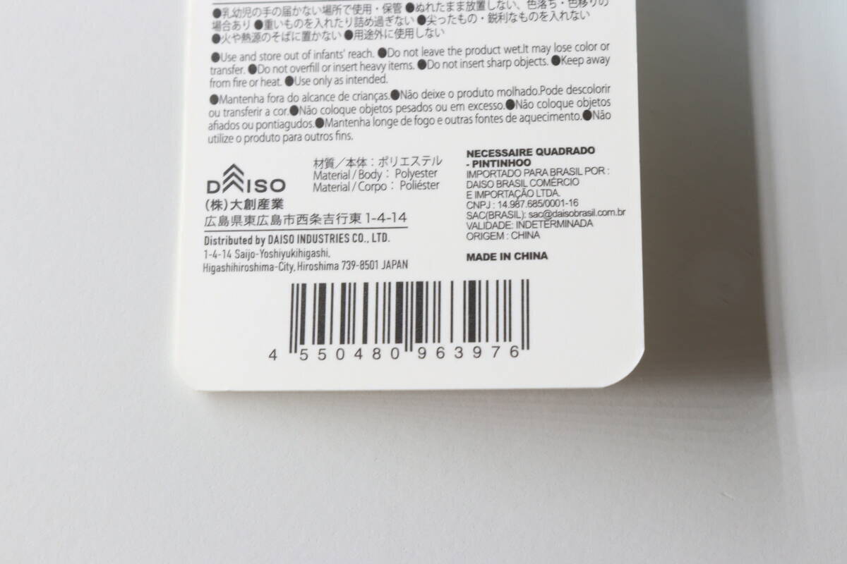 この可愛さは反則だよ…！「目が合った瞬間買うしかなかった！」100均ふわふわミニポーチ