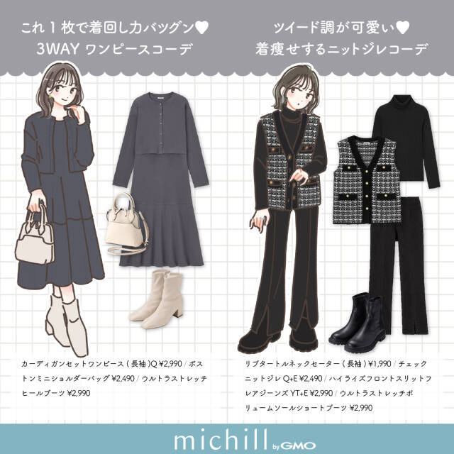 全部GUでできる！カジュアルからフェミニンまで♡なりたい印象別コーデ  