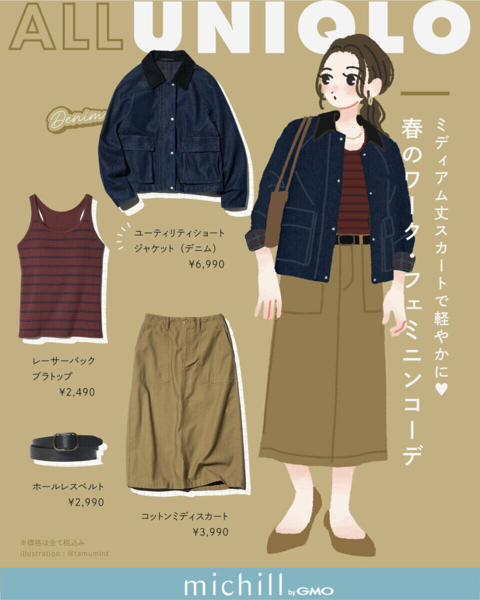 今年の春はユニクロデニムで最高に垢抜ける！大人のデニムカジュアル6スタイル