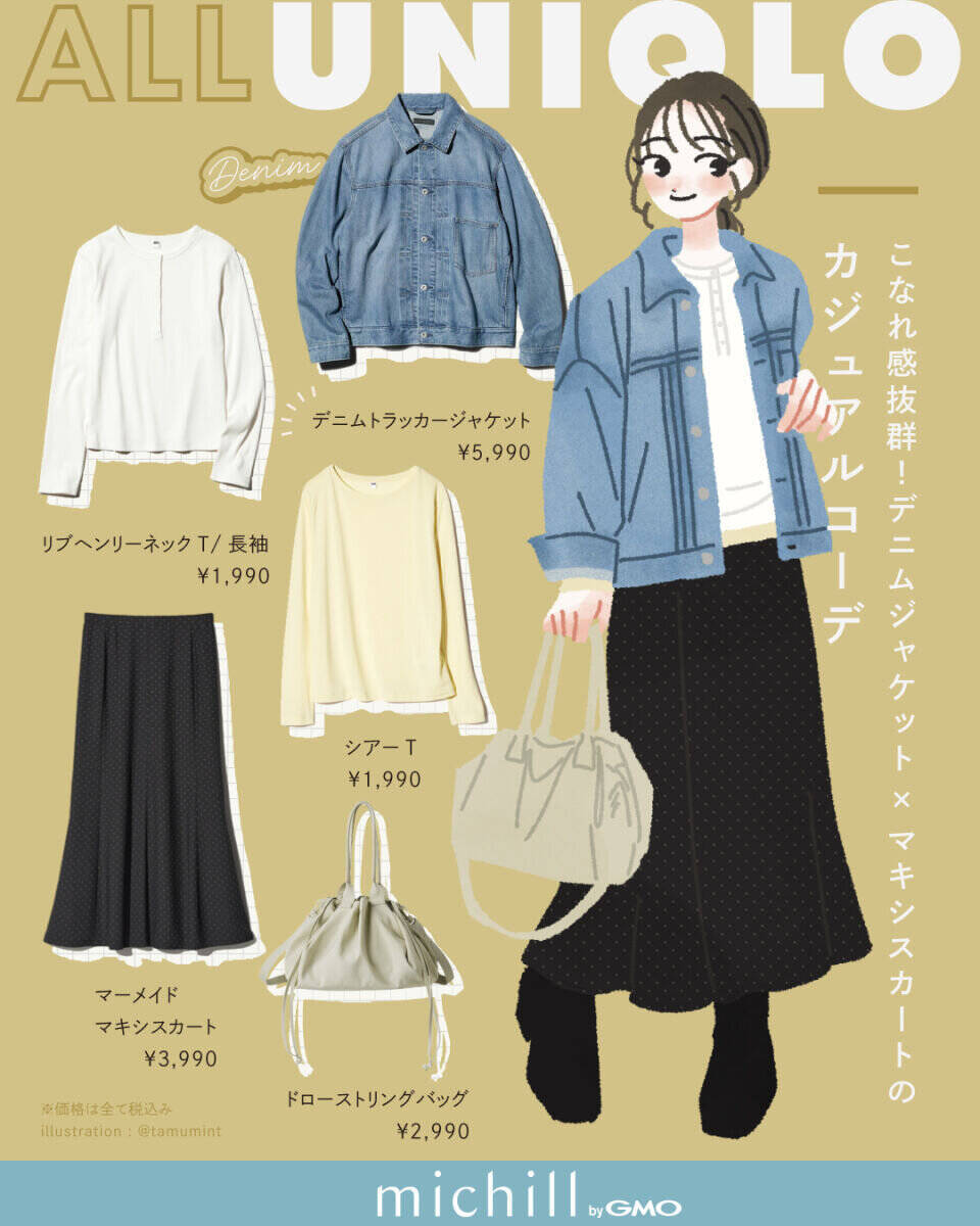 今年の春はユニクロデニムで最高に垢抜ける！大人のデニムカジュアル6スタイル