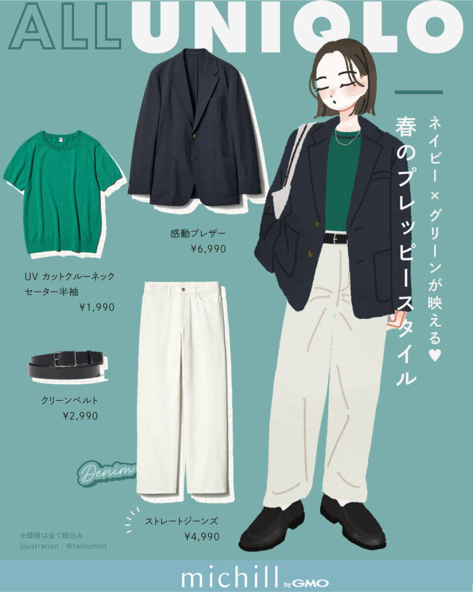 今年の春はユニクロデニムで最高に垢抜ける！大人のデニムカジュアル6スタイル