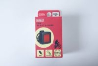 「後ろ」の対策も抜かりなし！良すぎて実家にも買い足した100均安全対策グッズ