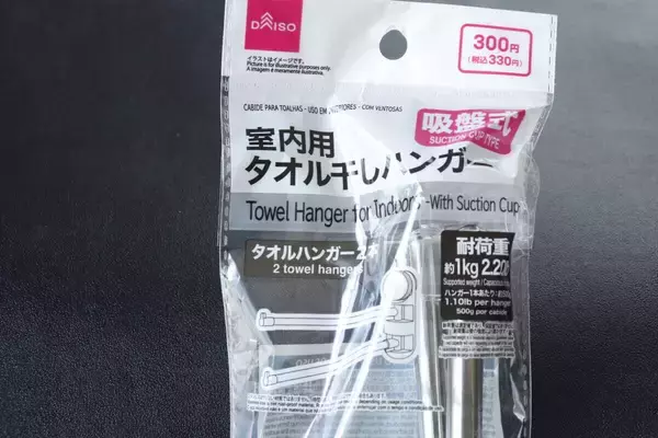 すっごい商品爆誕！磁石もネジも使えないって場所にも使えちゃう！100均優秀ハンガー