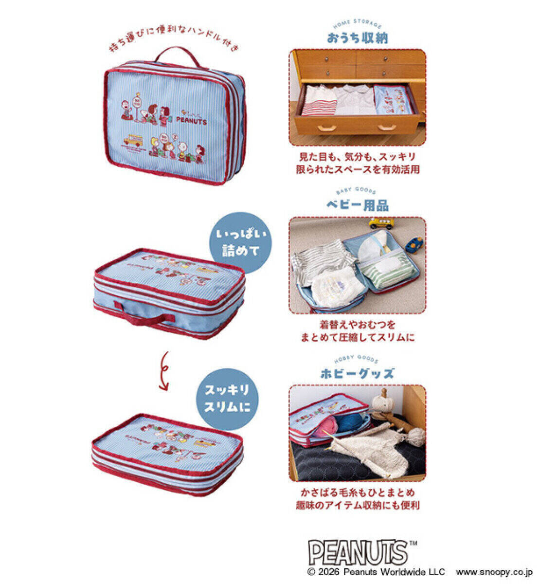 スヌーピー、ムーミン、すみっコぐらしまで！8月のムック付録は大人気キャラクターが目白押し！