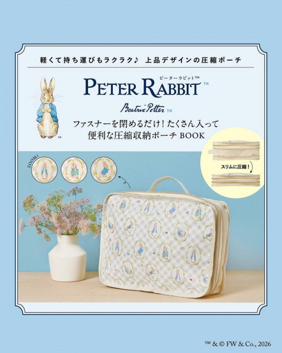 スヌーピー、ムーミン、すみっコぐらしまで！8月のムック付録は大人気キャラクターが目白押し！