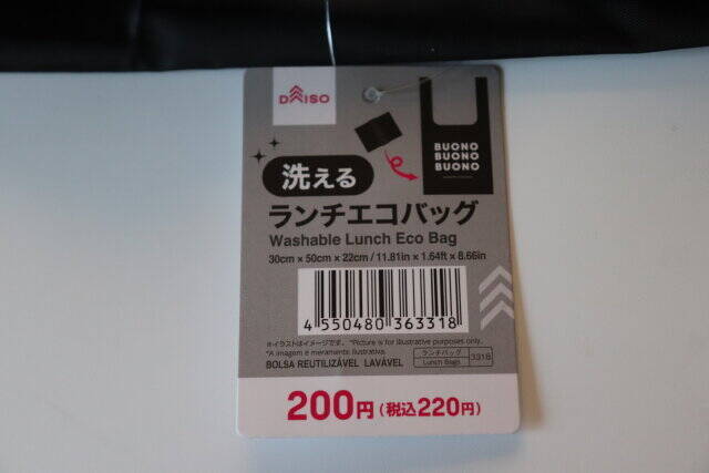 ダイソーがついにやってくれた…！お弁当グッズコーナーで見つけた♡弱点を克服したエコバッグ