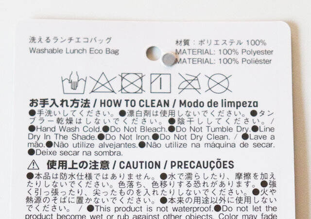 ダイソーがついにやってくれた…！お弁当グッズコーナーで見つけた♡弱点を克服したエコバッグ