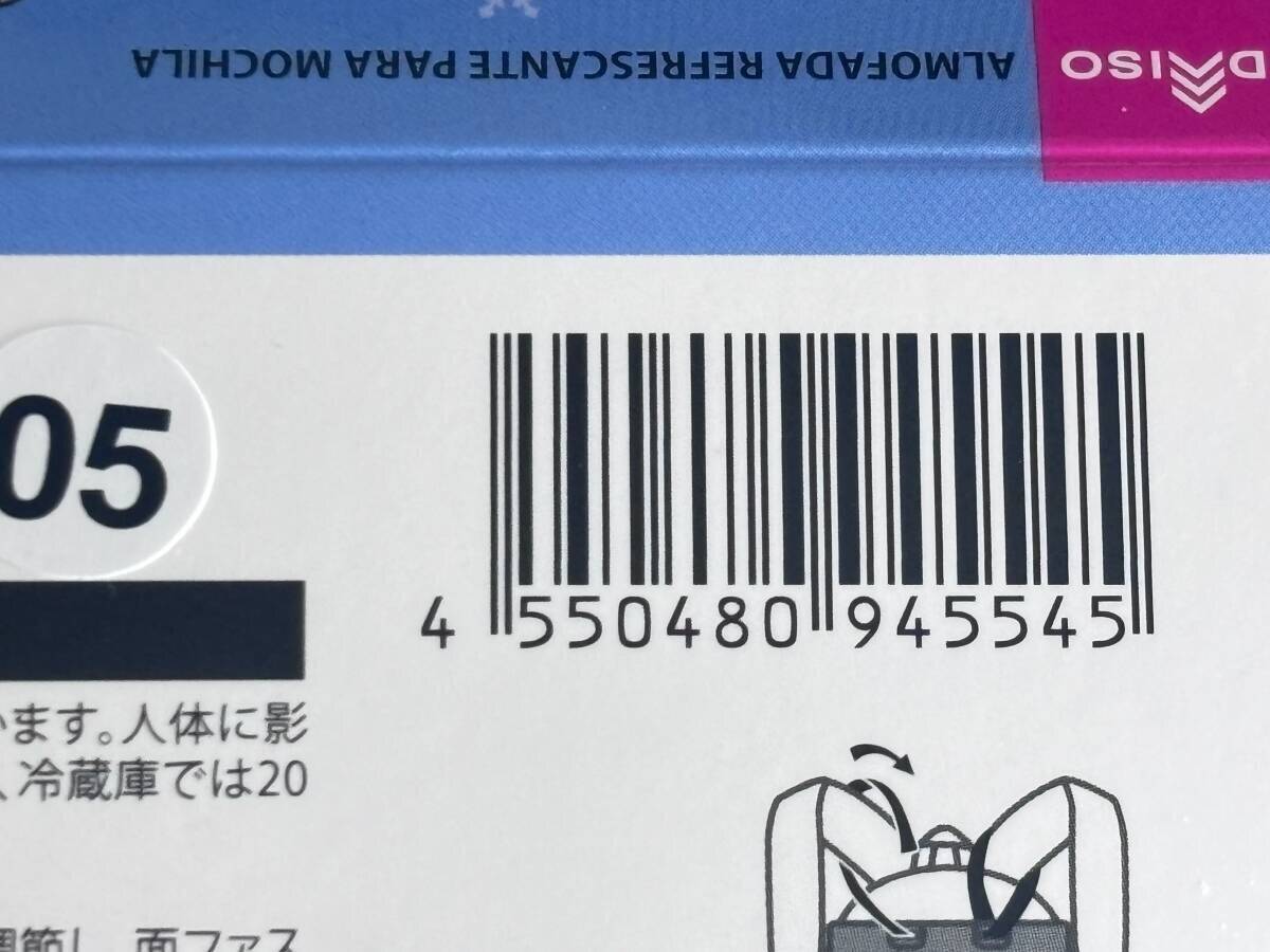 やってくれるじゃん！夏の必須アイテムがリュック用に！軽さに驚いた100均便利グッズ