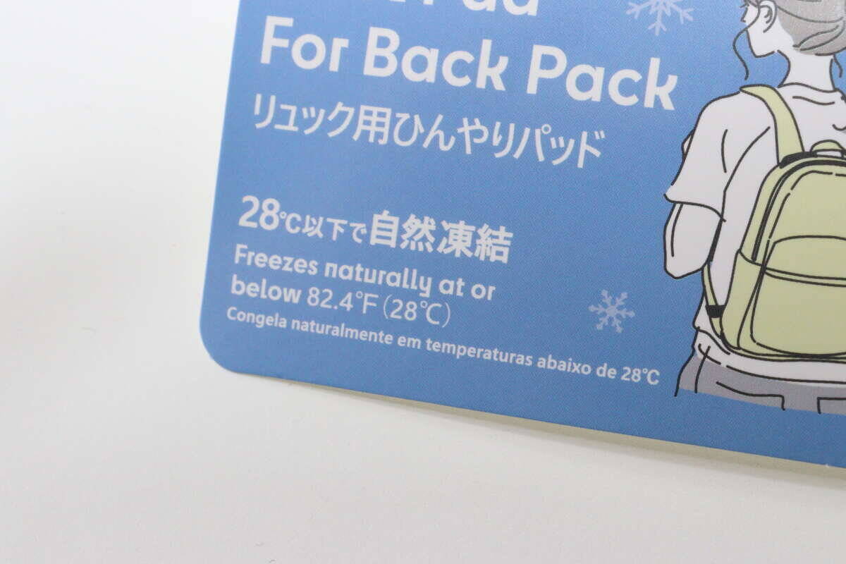 やってくれるじゃん！夏の必須アイテムがリュック用に！軽さに驚いた100均便利グッズ