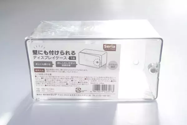 100円でいいの！？他店ならもっとしそう！マグネットでピタッと閉まる究極のケース