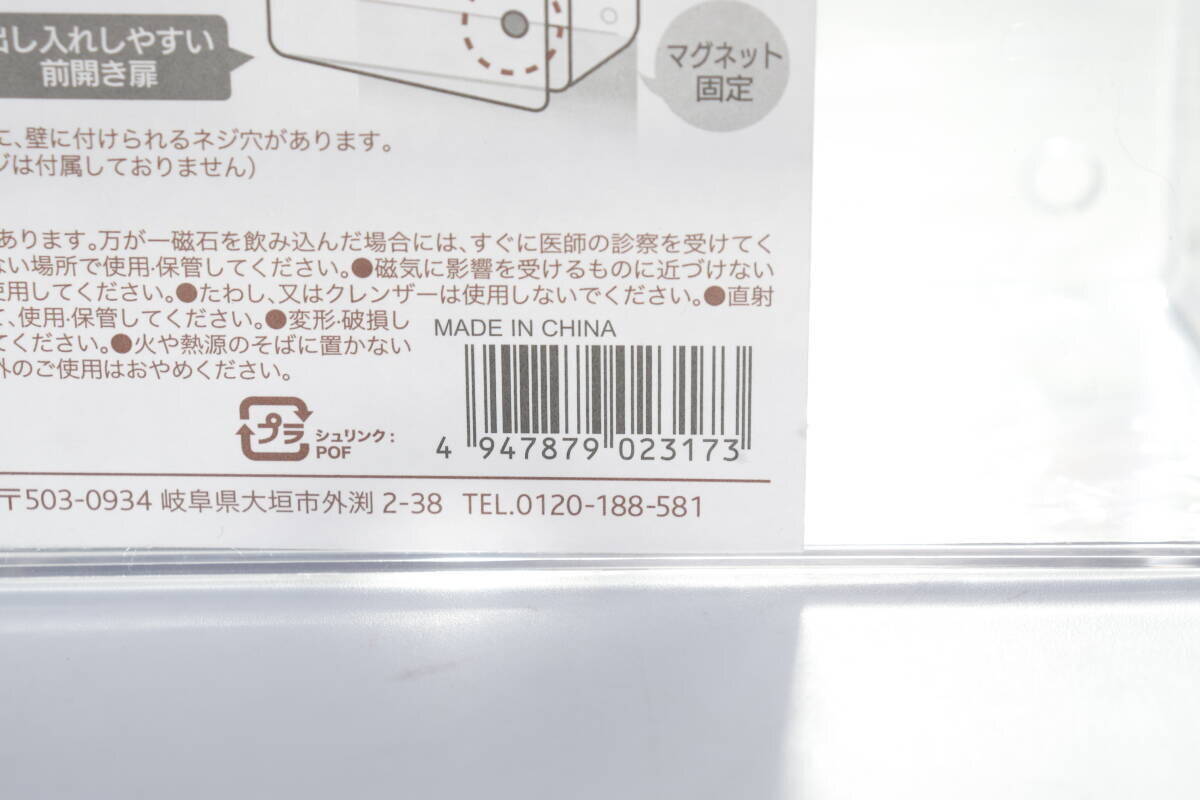 100円でいいの！？他店ならもっとしそう！マグネットでピタッと閉まる究極のケース