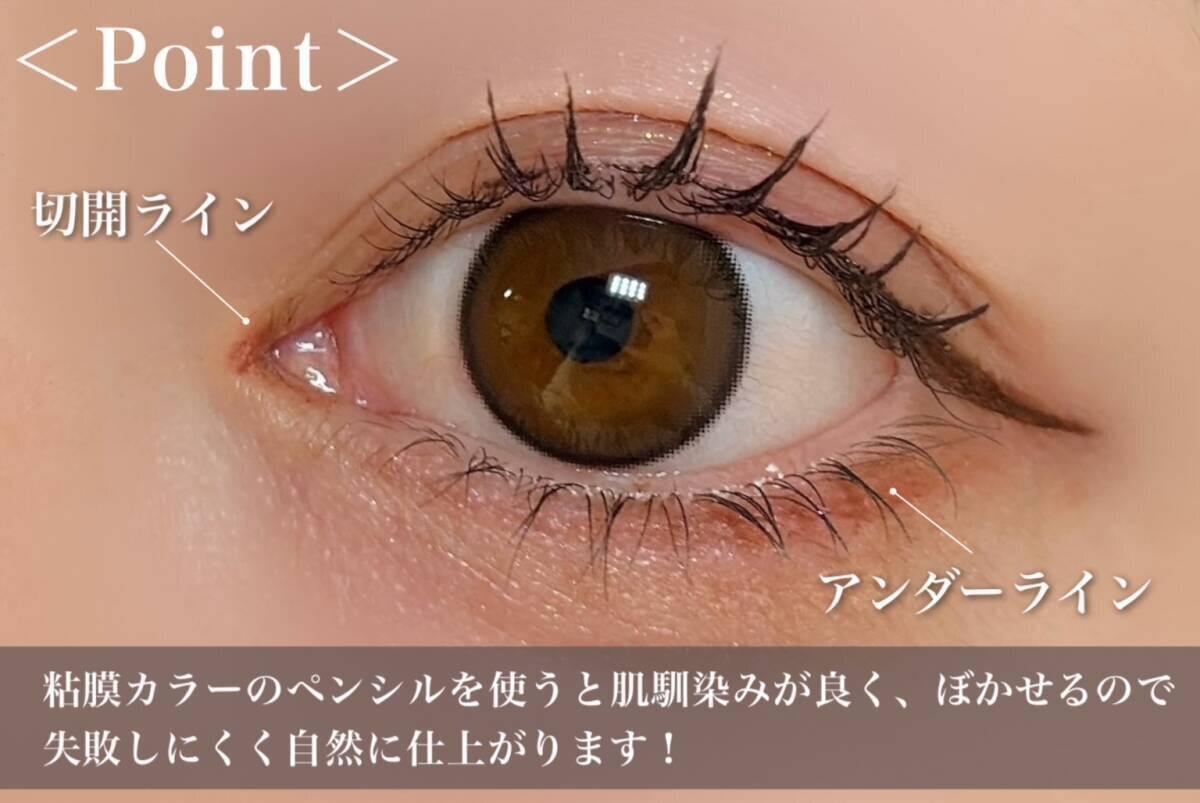 メイク初心者さんは気をつけて！失敗しがちなNGアイライン3選＆改善マニュアル