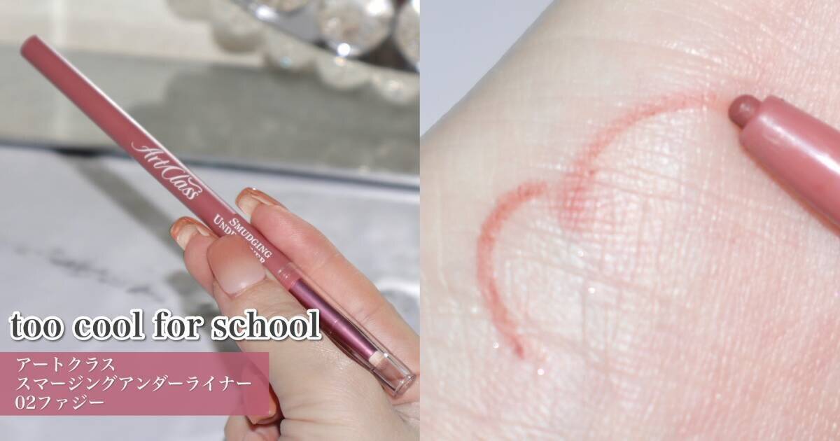 メイク初心者さんは気をつけて！失敗しがちなNGアイライン3選＆改善マニュアル