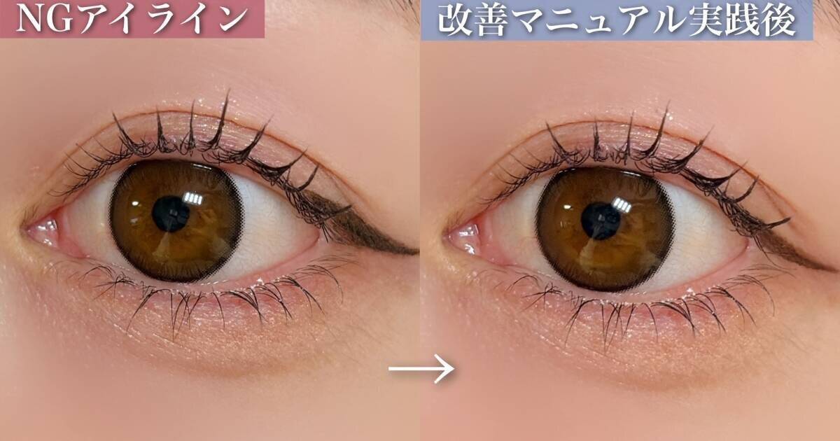 メイク初心者さんは気をつけて！失敗しがちなNGアイライン3選＆改善マニュアル
