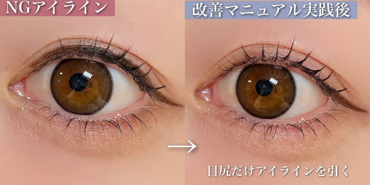メイク初心者さんは気をつけて！失敗しがちなNGアイライン3選＆改善マニュアル
