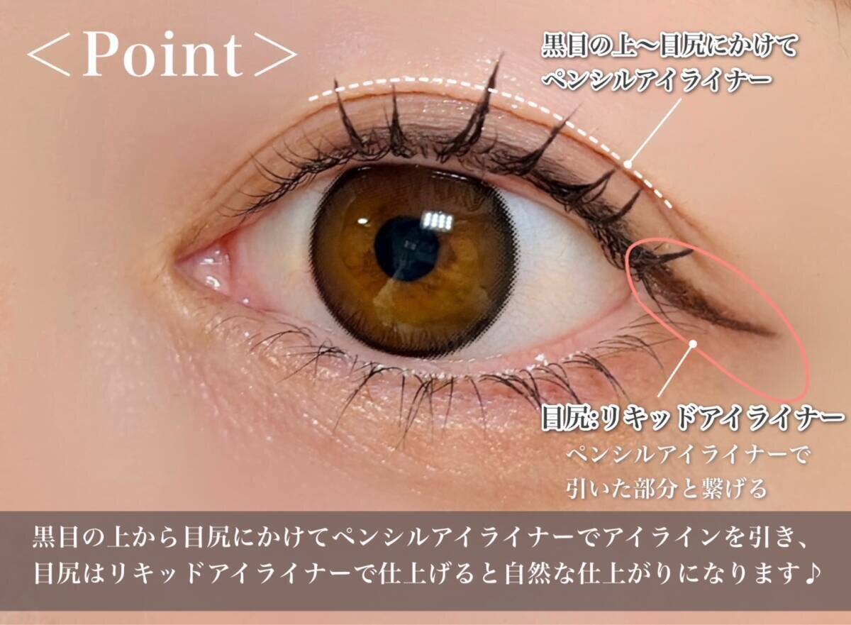 メイク初心者さんは気をつけて！失敗しがちなNGアイライン3選＆改善マニュアル