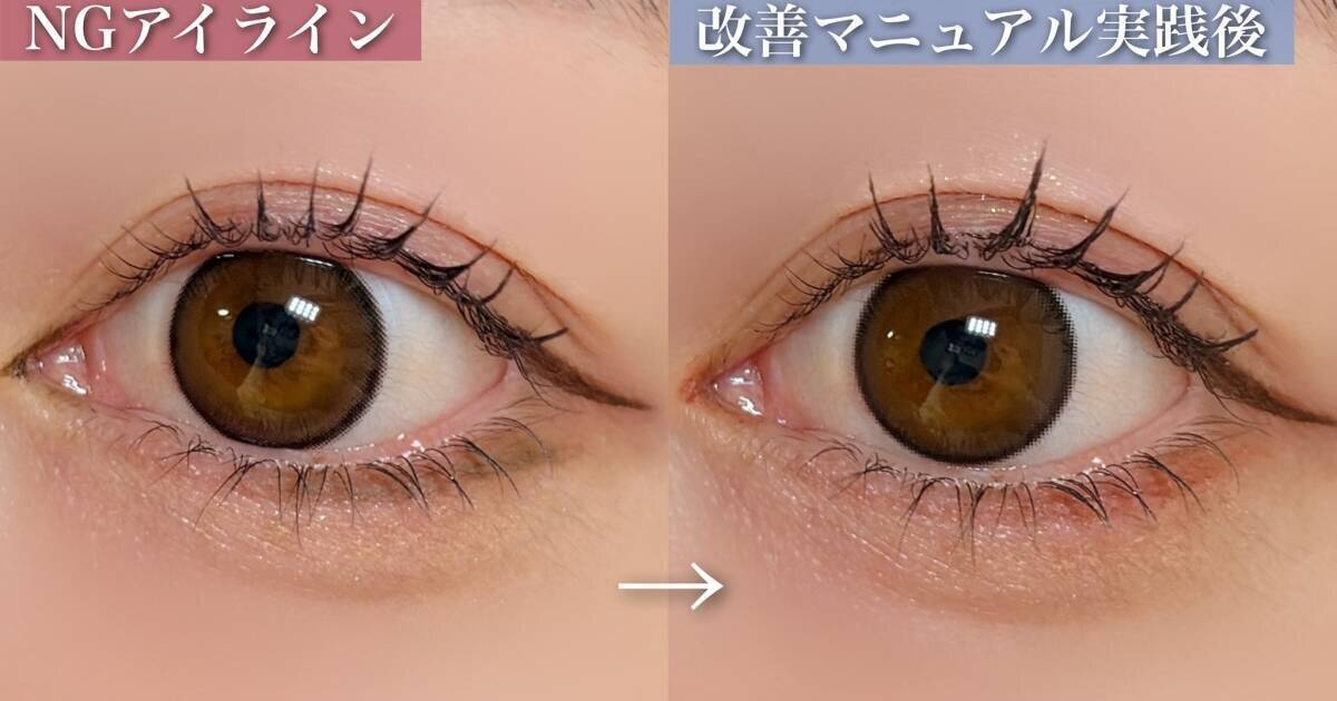 メイク初心者さんは気をつけて！失敗しがちなNGアイライン3選＆改善マニュアル