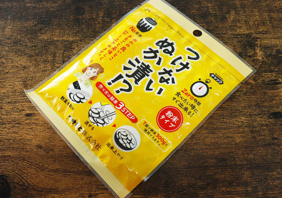 ダイソーなら振りかけるだけ！「毎日お世話は大変」手間暇かかるメニューが爆速で作れる魔法の粉