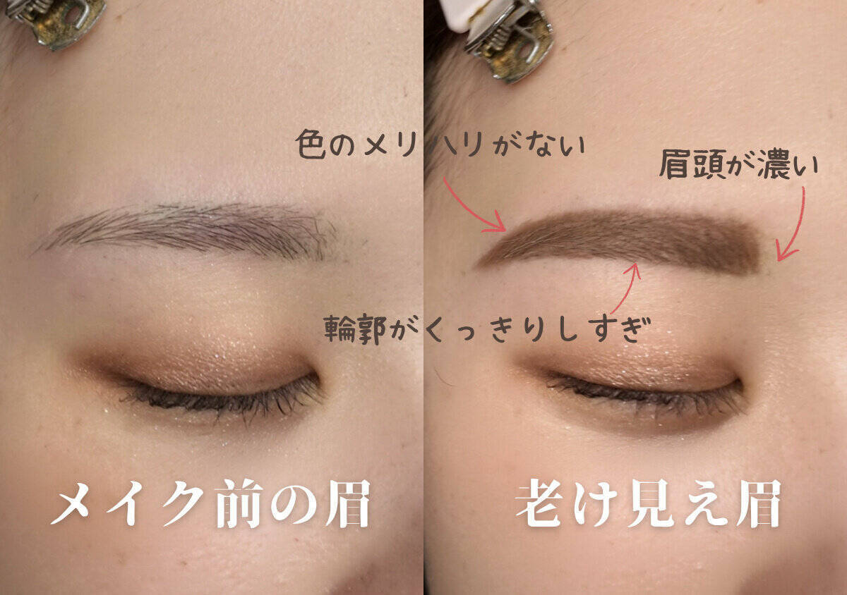 その眉、昔のままはNG！今すぐ見直したい眉の老け見えポイント