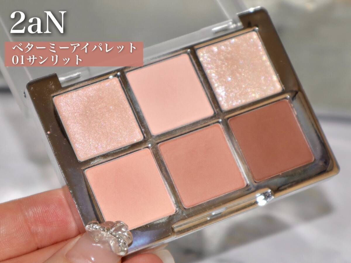 髪色もメイクも似合うカラーにすれば簡単に垢抜ける！イエベさんの正解メイクマニュアル