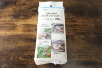ホムセンで買ったらコスパ良すぎ！もう100均には戻れない！1枚で全部きれいにできるダスター