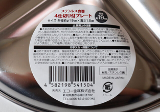 ダイソーで良いの見つけた♡むしろ普段から使いたい…！1枚で完結するアウトドアグッズ