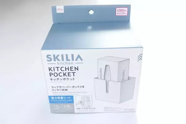 100均で1000円…正直高い！と思ったけど正解でした。究極のキッチン収納ポケット
