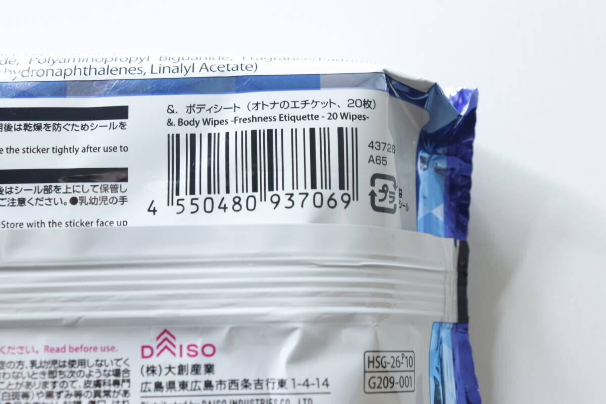 100均のシートがすごい！有名ブランドでも使われてるアレ入り！買わなきゃ損なお得商品