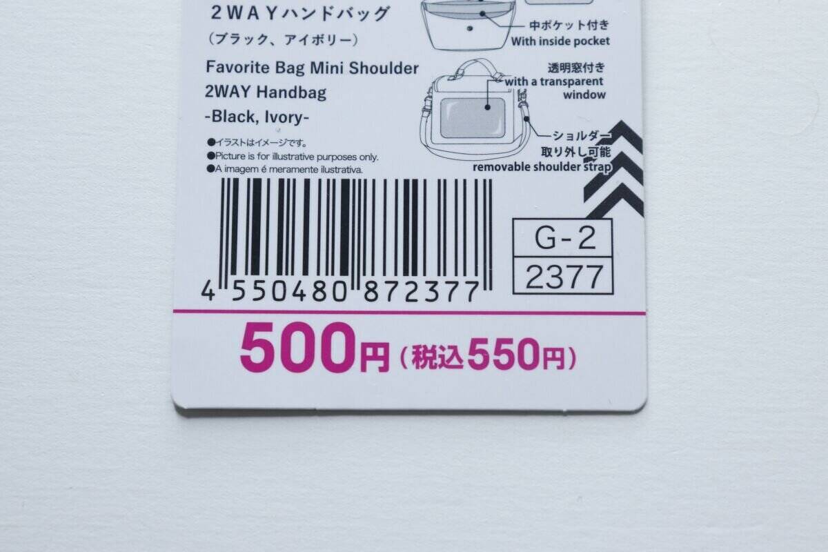 レベル高っ！「専門店で買うと高いのに！」500円とは思えない100均の高機能バッグ