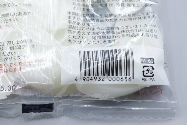 ダイソーでリピ確定！調理ラクチンなのにめちゃうま♡100円なのが信じられない国産食材