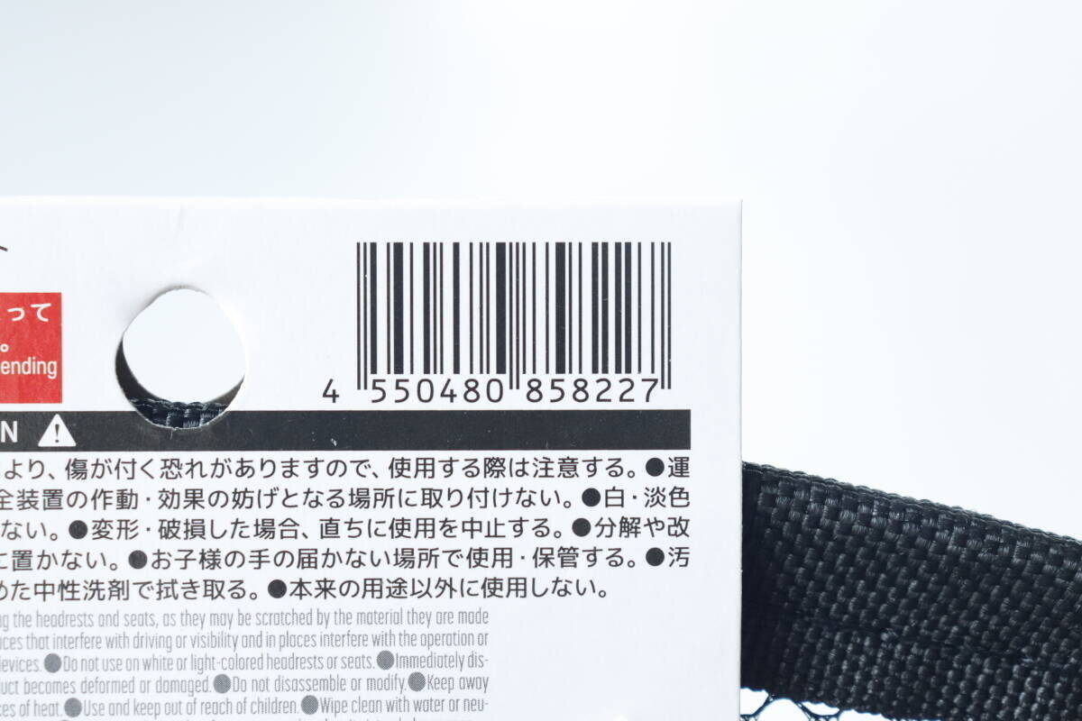 100均のこれに助けられた～！取り付け簡単で姿勢をサポート！ドライブの快適度が増す車用品