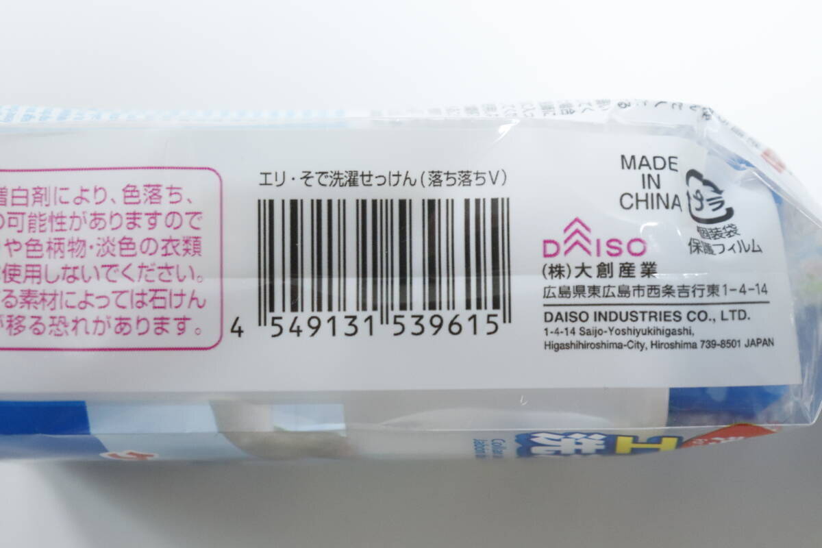 スティックタイプがいい仕事する！「頑固な汚れがスッキリ！」手軽にケアできる100均石けん