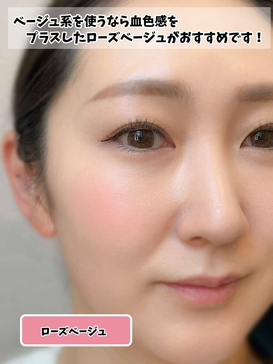 チークの色選びで老けてる人多すぎ！40代がやめるべきNGチークカラーと正解塗り方MAP