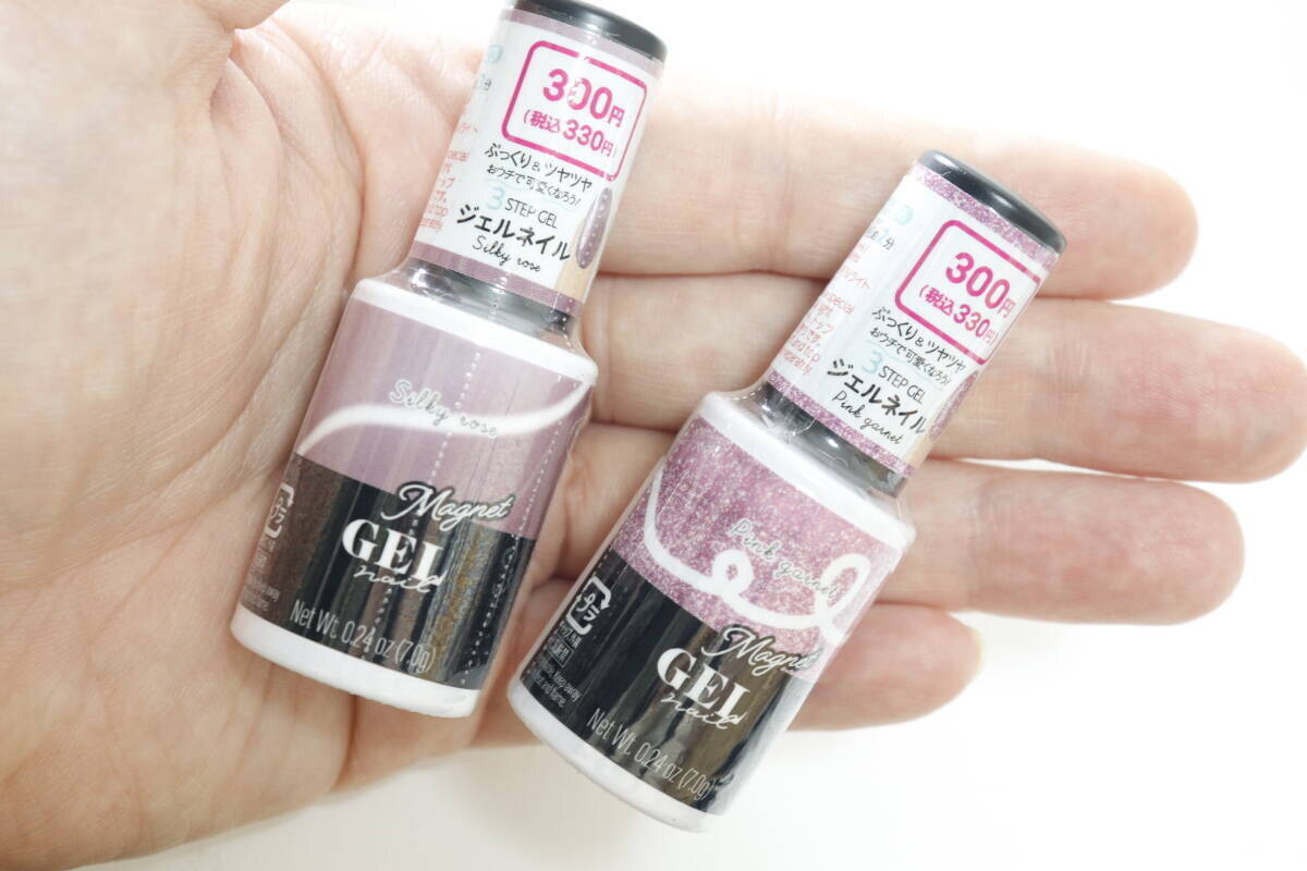 100均からしれっと出てる！300円で“うるちゅる美爪”が完成！専門店も号泣の本格ネイル