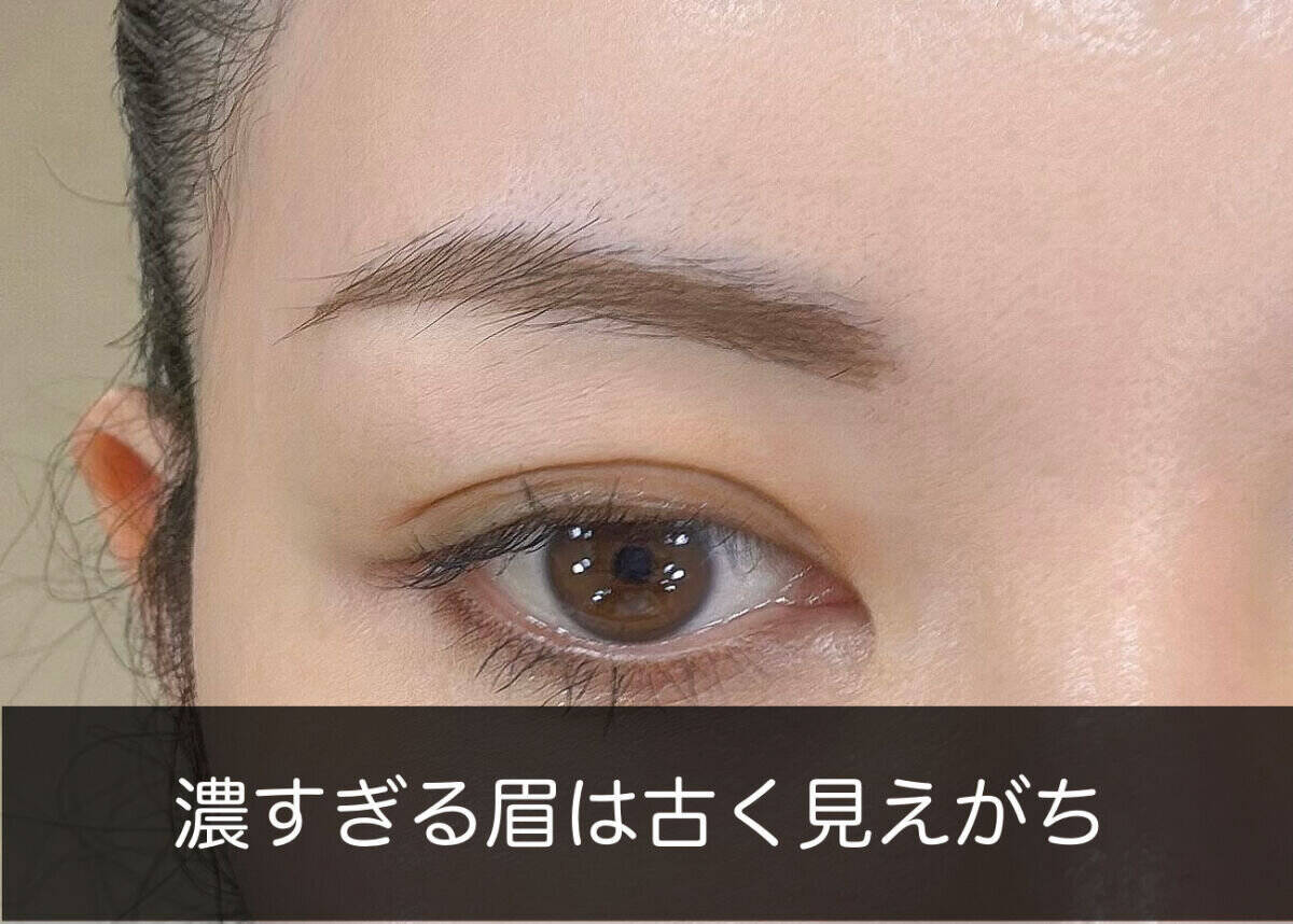 やってる人はすぐやめないとマズイ！40代がオバ見えする"NG眉"4選＆改善テク