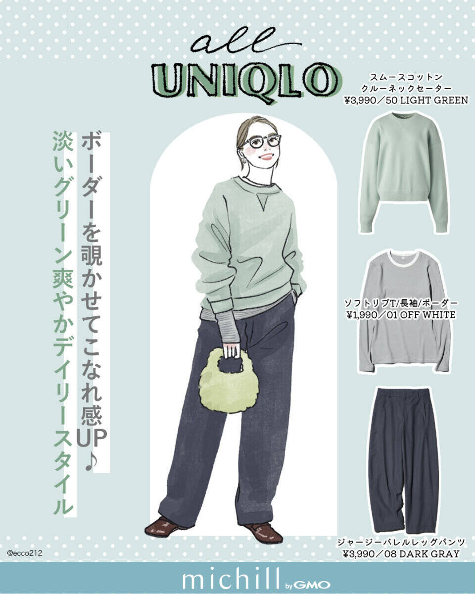 ユニクロで今から買うなら断然「キレイ色」♡着るだけで華やか！春の1週間コーデ