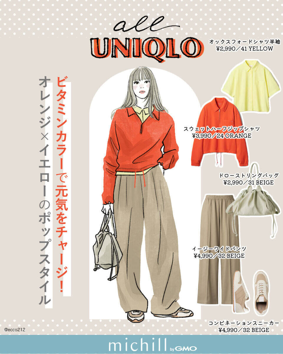 ユニクロで今から買うなら断然「キレイ色」♡着るだけで華やか！春の1週間コーデ