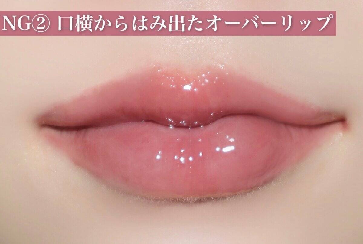 リップの塗り方で顔の印象が激変！やりがちNGリップメイク3選＆改善テク