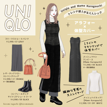 ユニクロコラボワンピが体型カバーにちょうどいい♡アラフォーさん必見！細見えが叶う旬コーデ