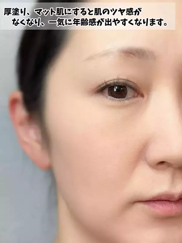 40代が一気に若見えするメイク3か条はコレ！すっぴん見えしないナチュ盛りテク