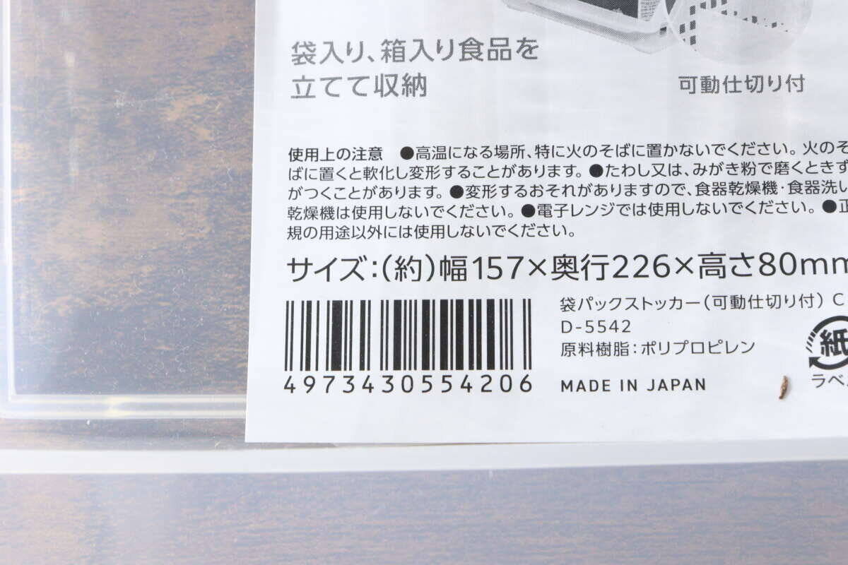 「早く使うべきだった！」もう雪崩起こさない！便利な100均の食品ストッカー