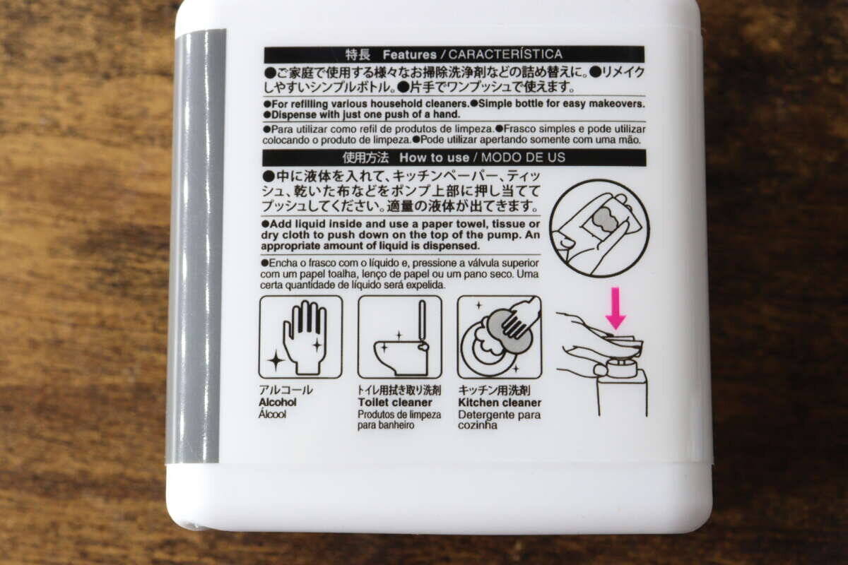 歴8年の100均マニアが愛用中！家事が快適になる詰め替え容器