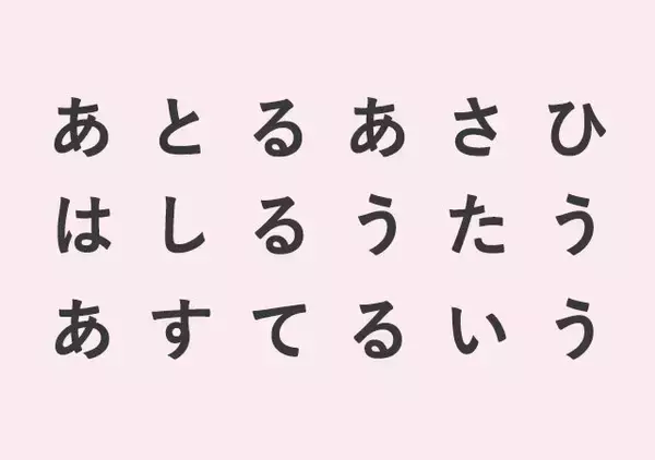 最初に見えた単語はどれ？あなたにぴったりの「ストレス発散方法」がわかる【心理テスト】