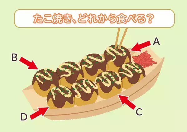 【心理テスト】たこ焼きどれから食べる？答えでわかるあなたの「気づいていないイライラの原因」