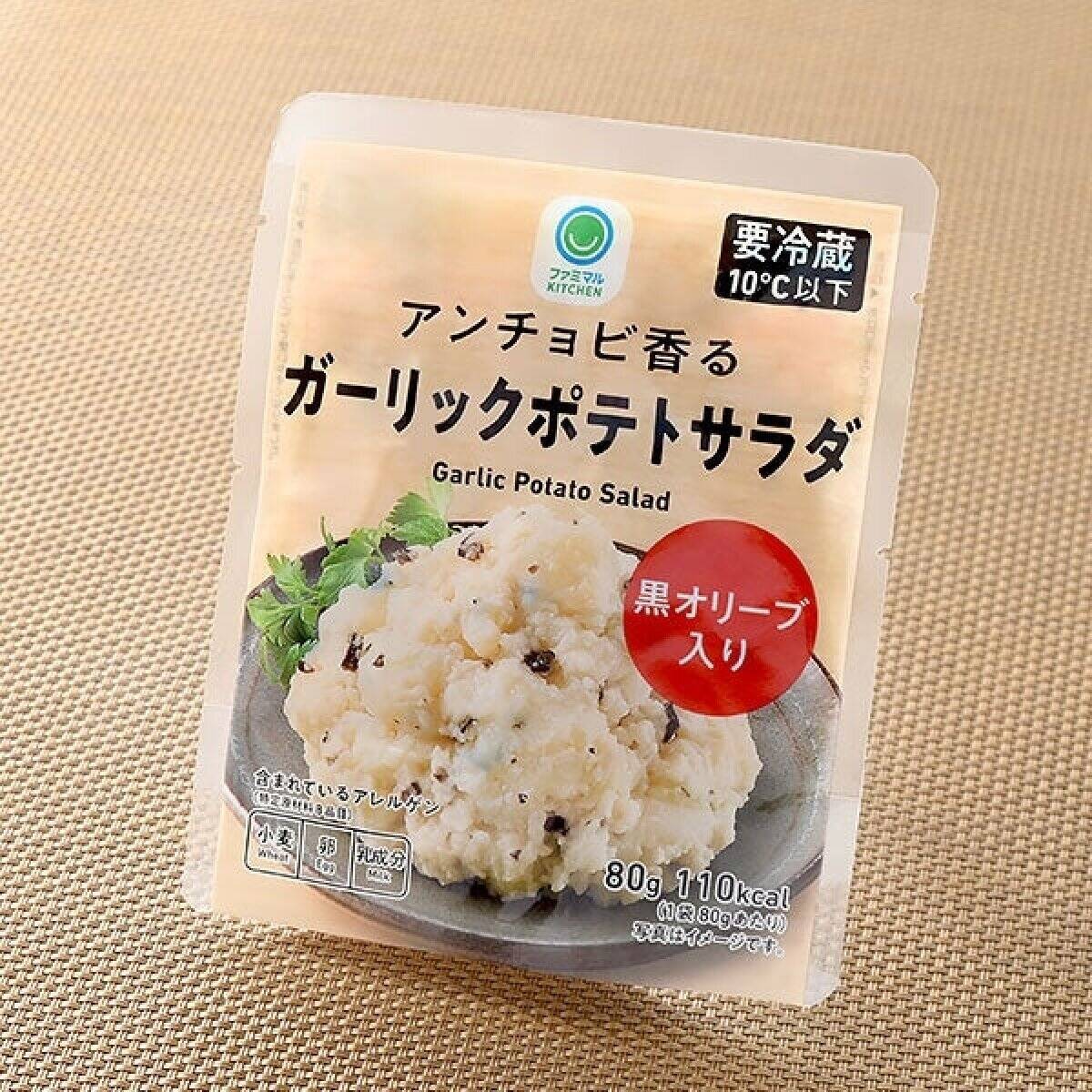 ファミマさん本当にありがとう！「しかも自炊サボれるって最高！」お得なセール始まってるよ～！