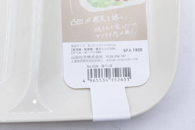 もうセリアの皿以外使いたくない！いつもより美味しく感じる専用プレート