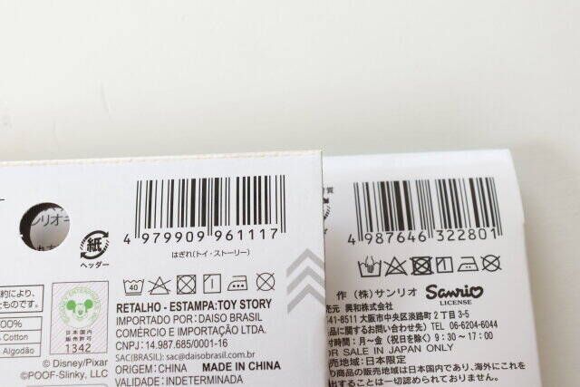 ダイソーの値段設定がバグってない…？！専門店で買ったらめちゃ高そうなキャラグッズ
